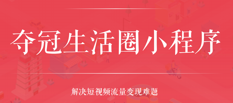 小县城里的日料店通过小程序单周订单145单，流水2w+插图