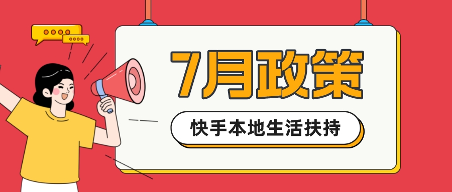 快手团购小程序