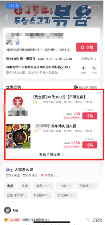 <a href=https://www.canzan.com/life.html target=_blank class=infotextkey>本地生活团购</a>