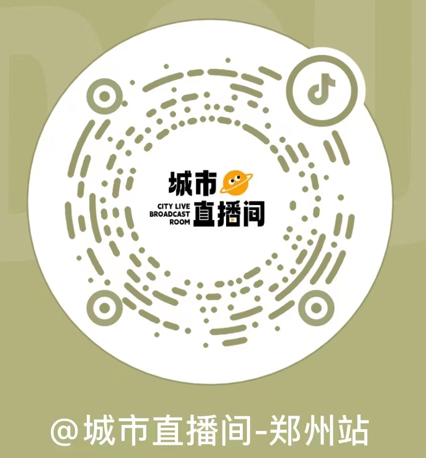 城市直播间