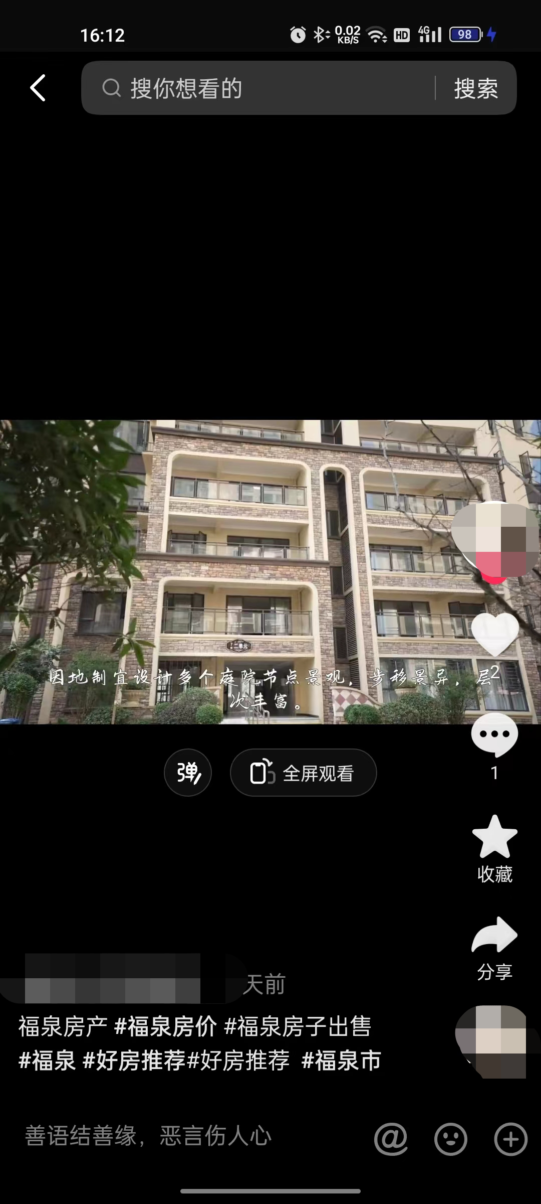 搜你想看
