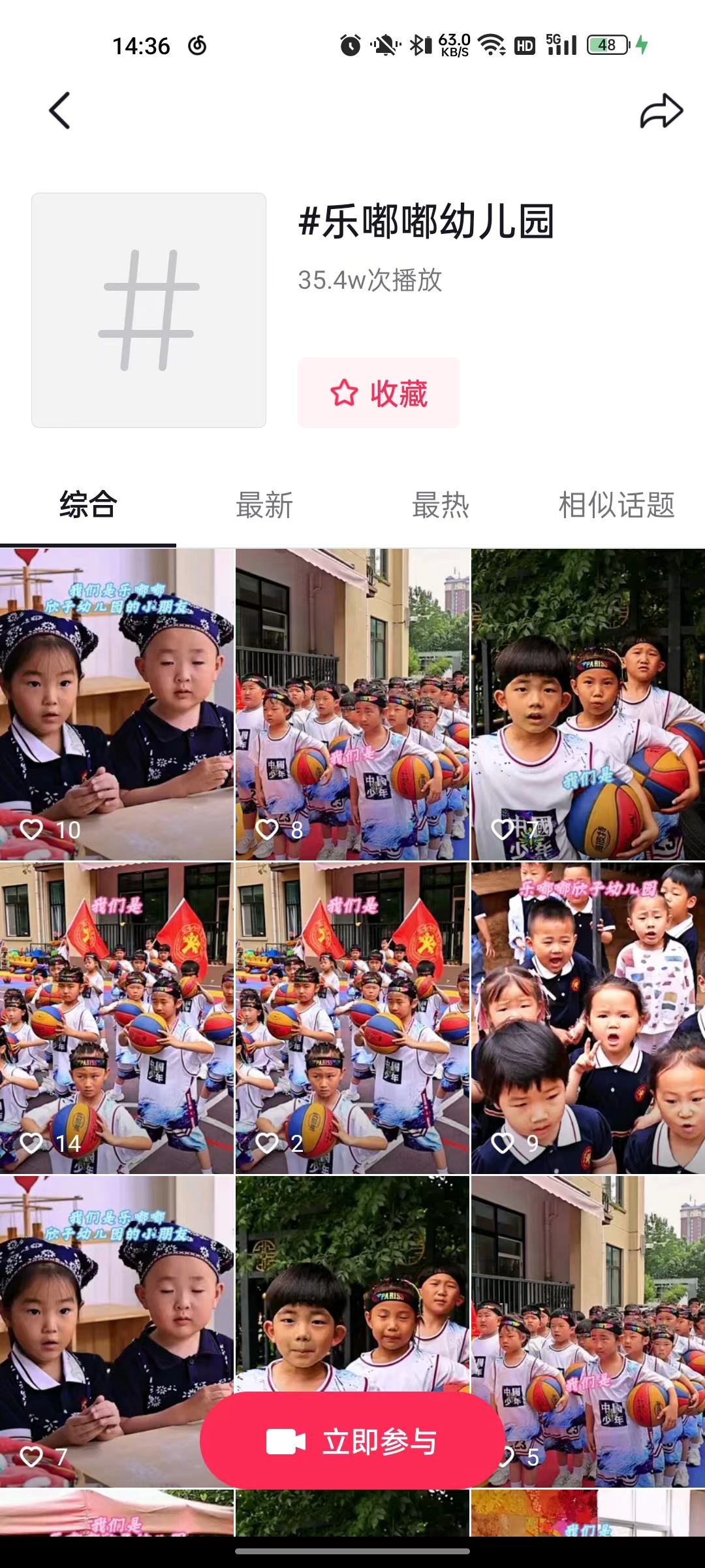 乐嘟嘟幼儿园