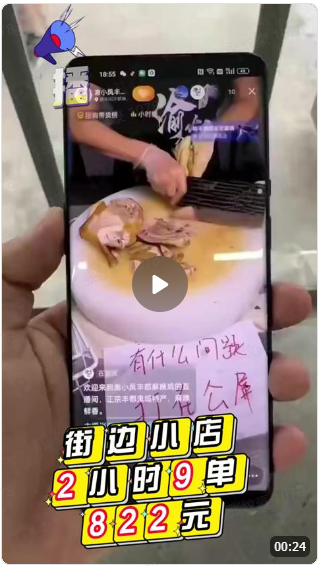 卤肉店直播