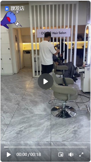 理发店直播