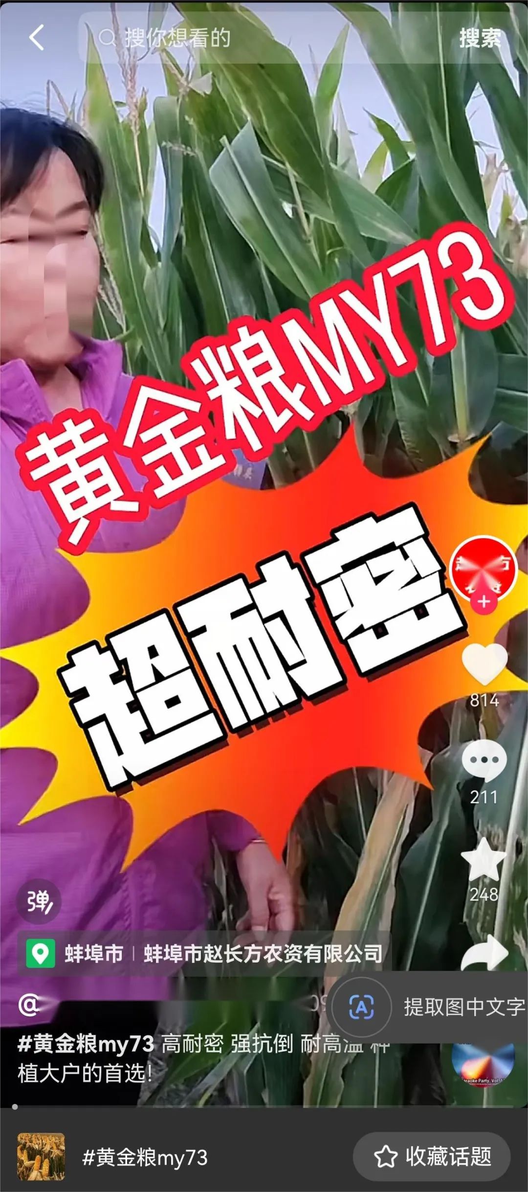 农业矩阵营销