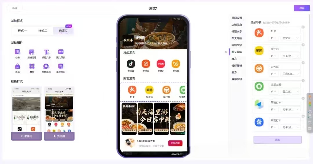 本地生活商家的「复购密码」：小魔推碰一碰如何用 AI 搭建「回头客工厂」