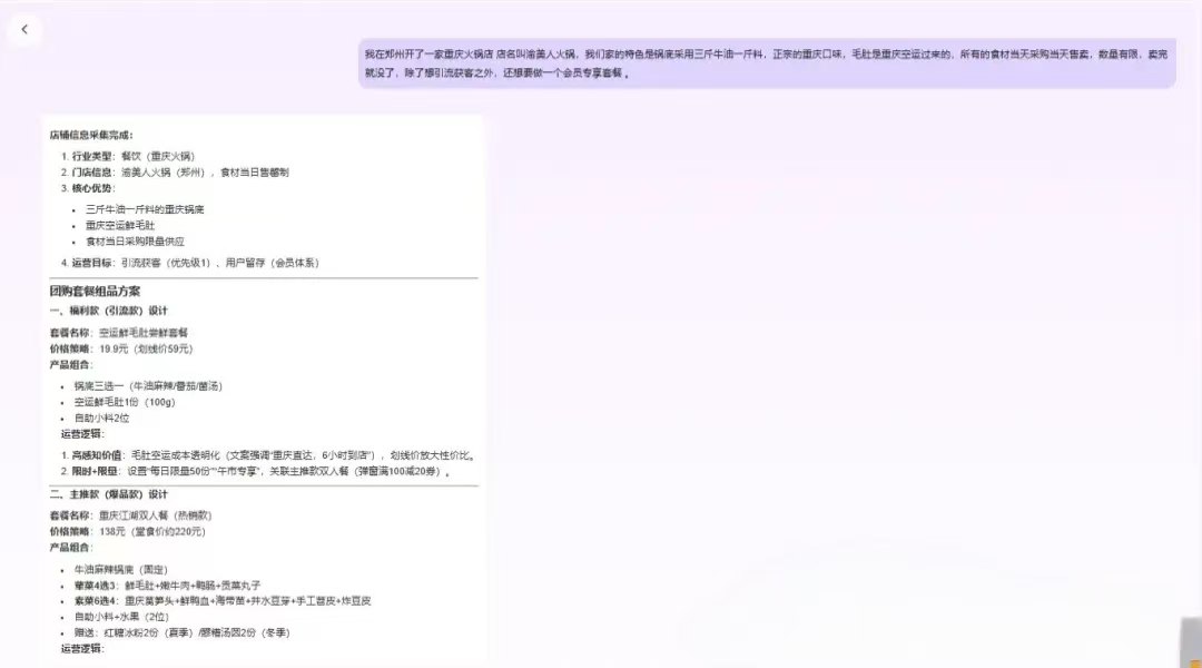 小魔推智慧言图