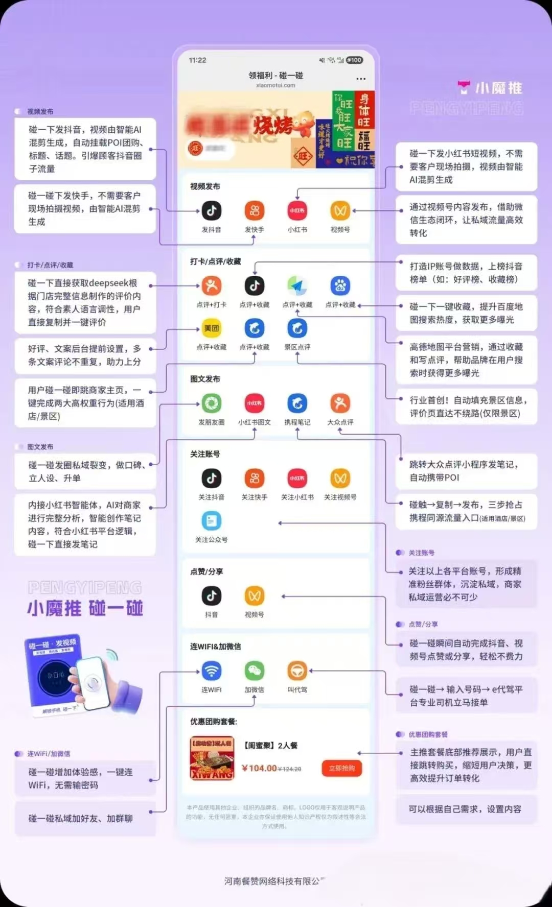 小魔推碰一碰后台