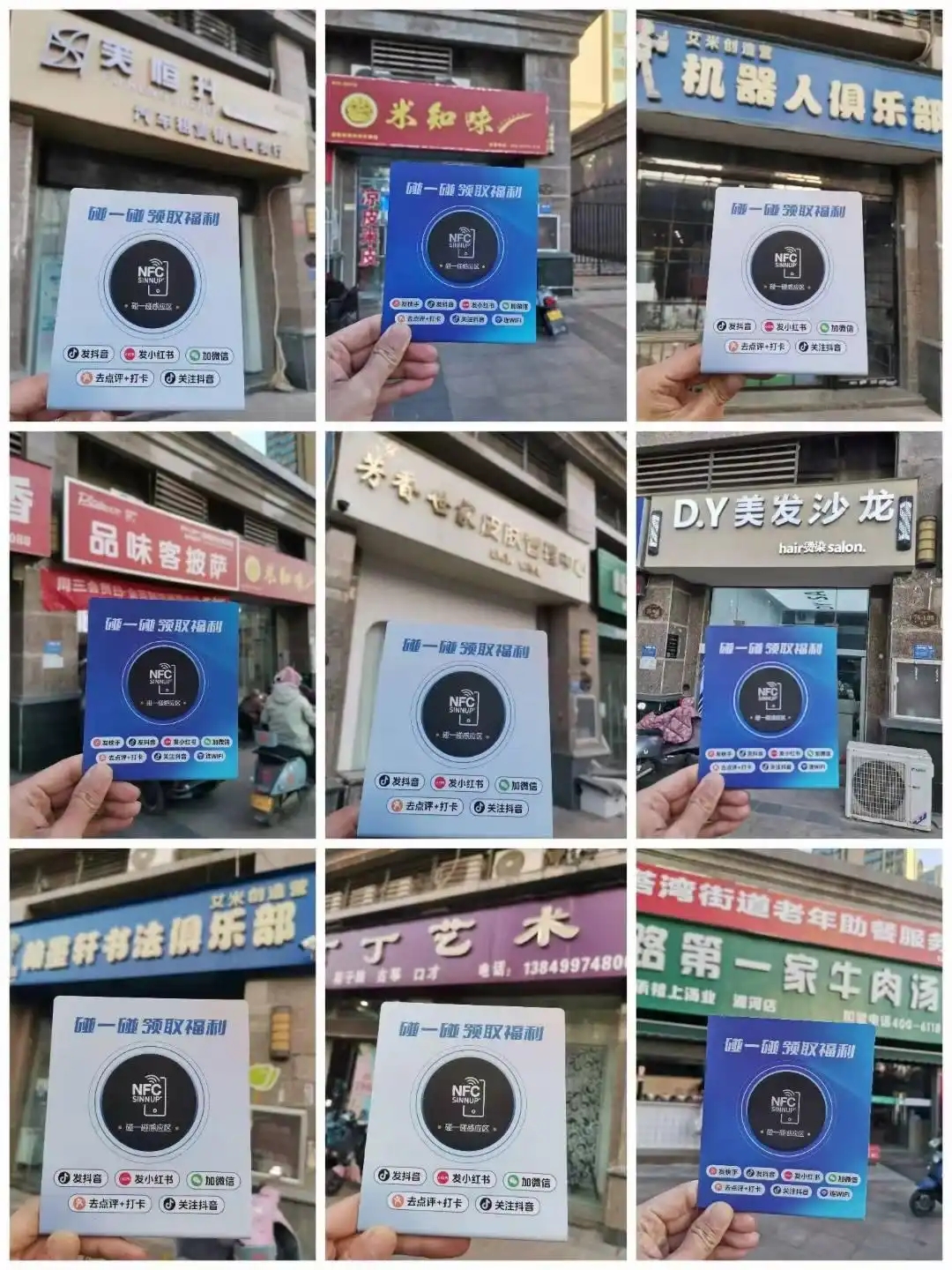 小魔推碰一碰营销场景