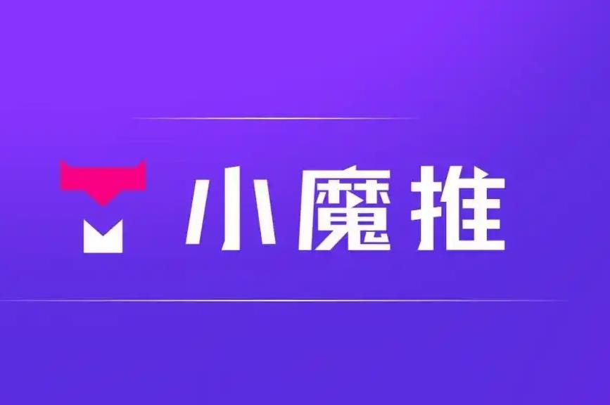 为什么小魔推碰一碰成为创业新趋势？本地生活碰一碰AI营销创业项目分析