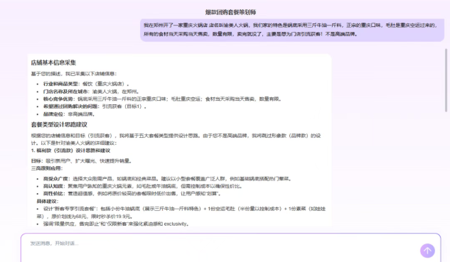 碰一碰功能演示