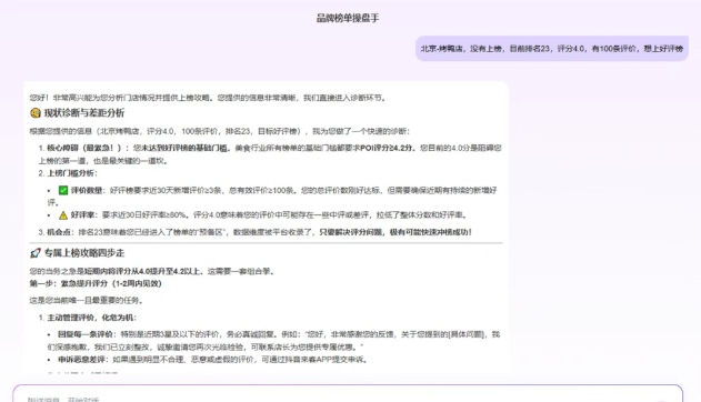 碰一碰AI拓客系统