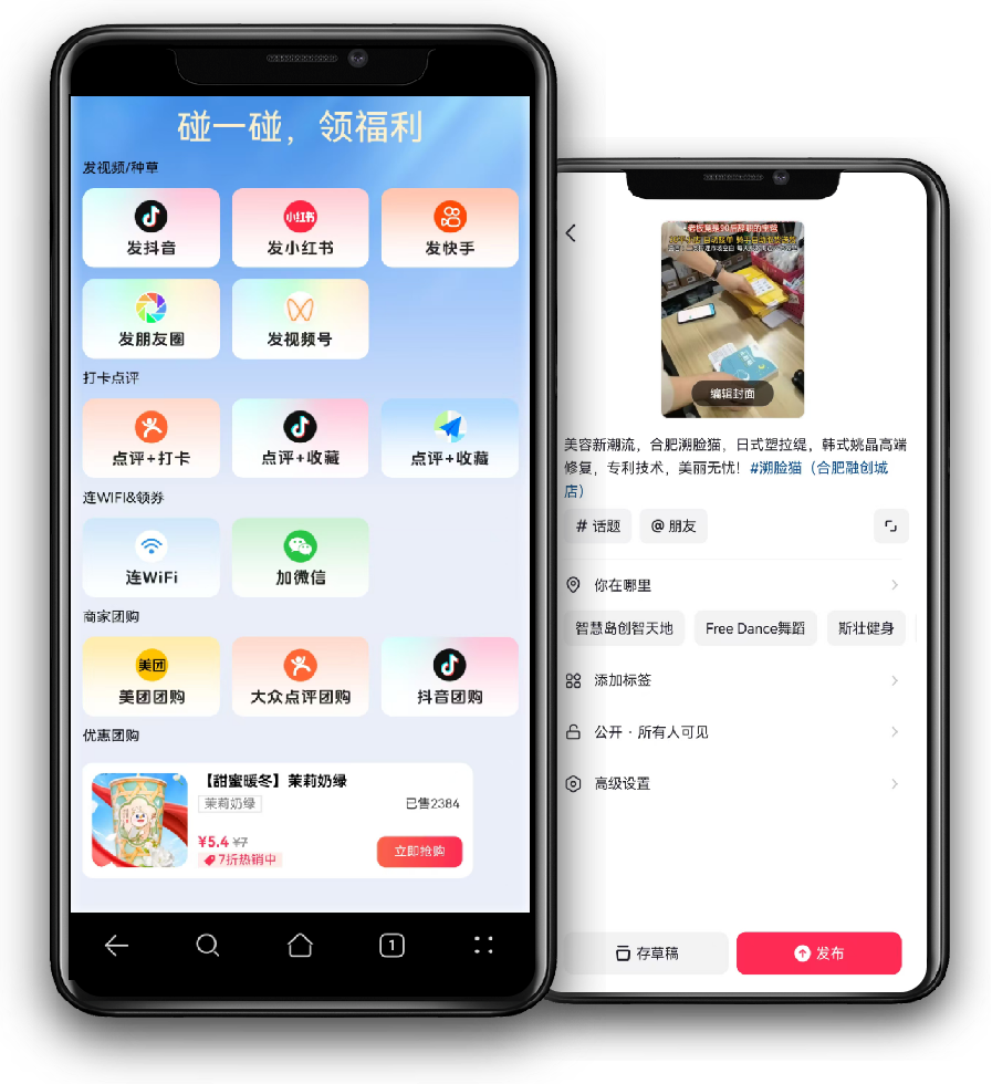 小魔推碰一碰后台
