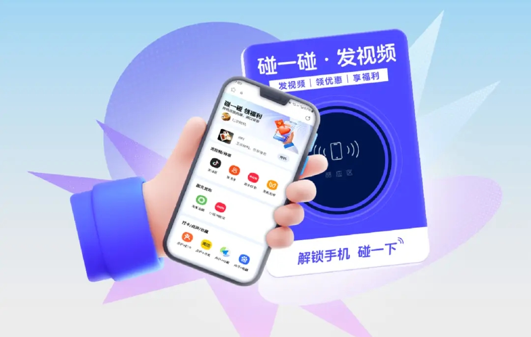 小魔推碰一碰系统