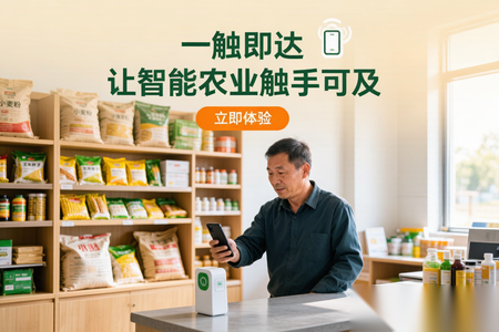 小魔推碰一碰农资案例