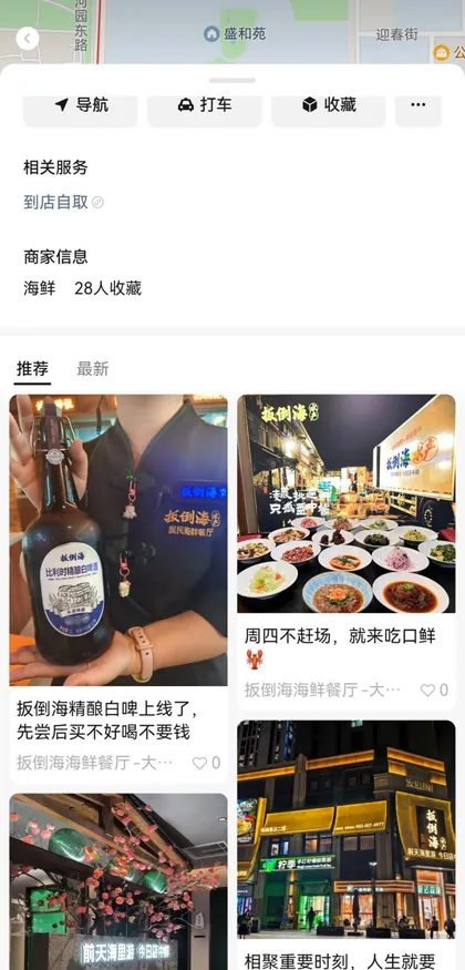 品牌专属小程序界面