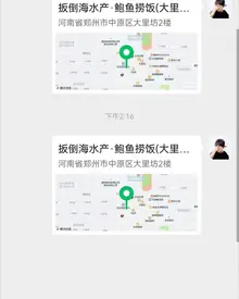 订单结算页面